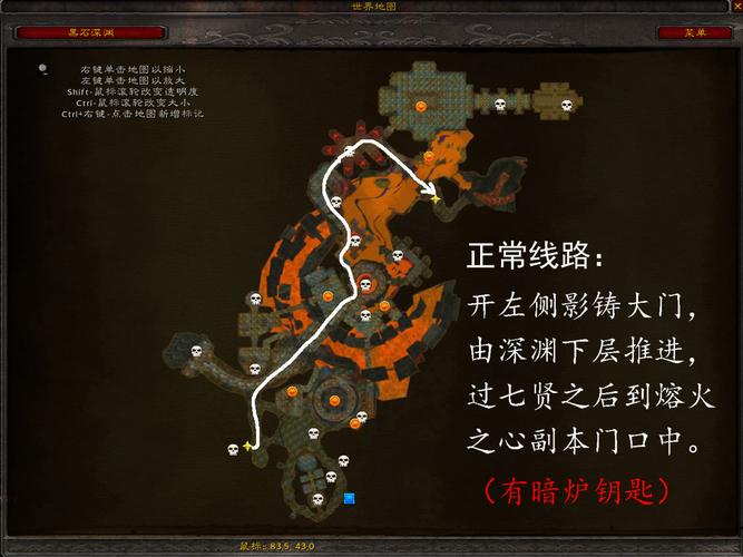 熔火之心门任务路线游戏截图