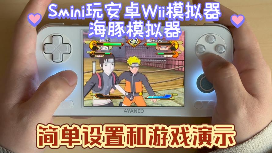 安卓wii海豚模拟器缩略图