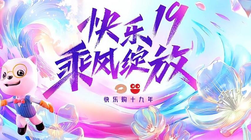 快乐购电视购物可靠吗缩略图