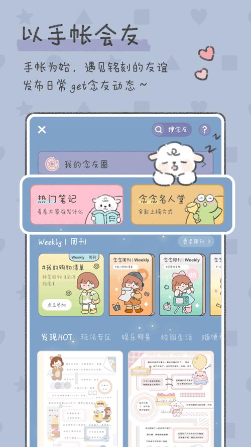 念念手账软件下载图标