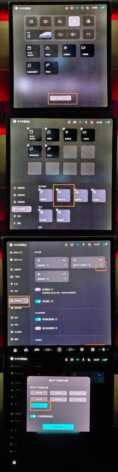 手机怎么绑定车钥匙图标