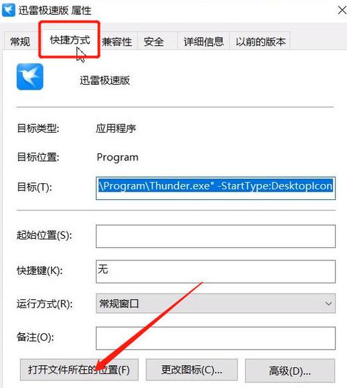迅雷资源被和谐后怎么恢复缩略图