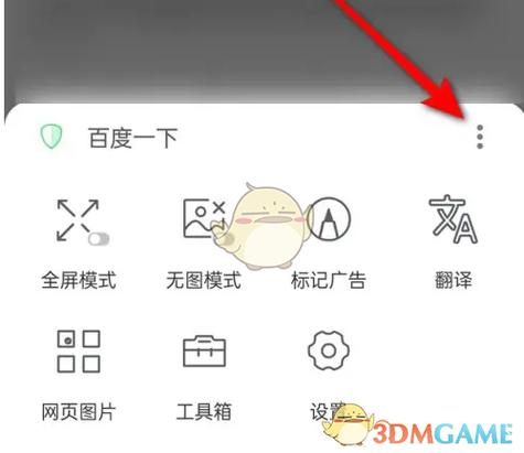 浏览器怎么缩小浏览页面缩略图