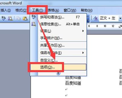 word按f4没反应缩略图