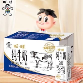 旺仔高钙纯牛奶好不好游戏截图