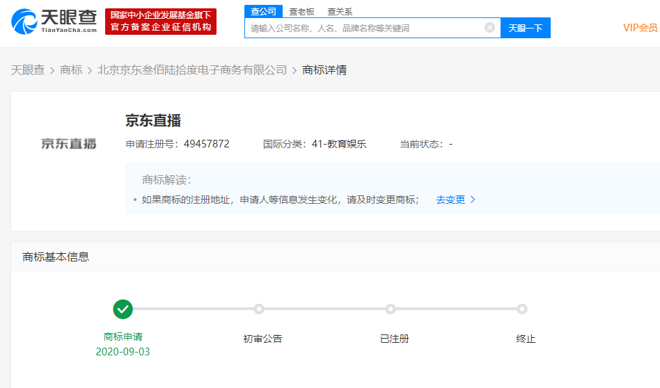 京东直播个人申请条件缩略图