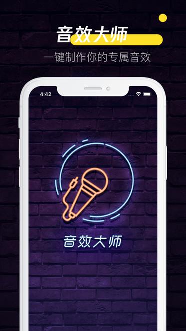 音效如何设置效果最好缩略图