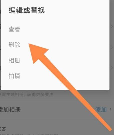 陌陌相册照片删不掉缩略图