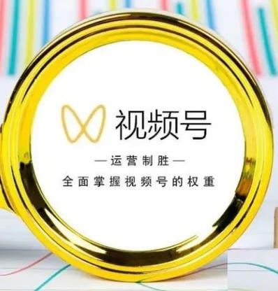 视频号如何起号缩略图