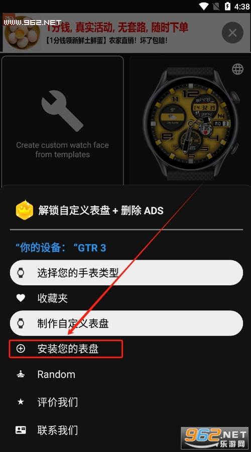 表盘自定义工具app缩略图