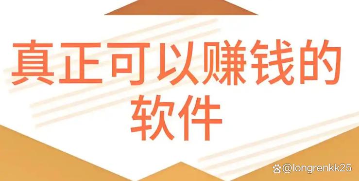 一天几十元的挣钱软件缩略图