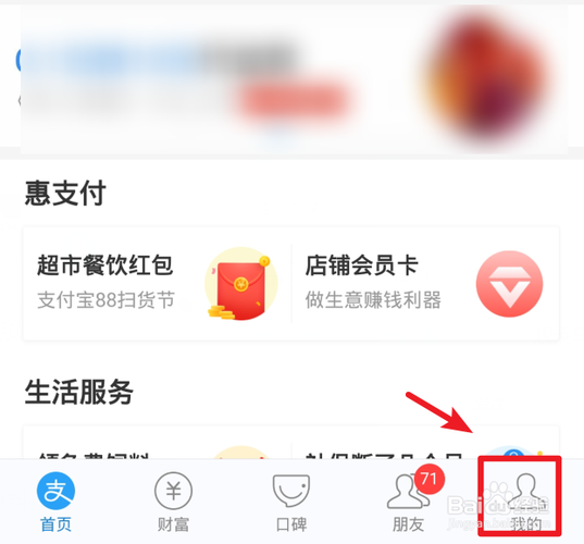 支付宝联系收款方对方能看到吗缩略图