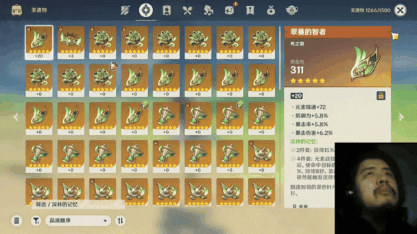草神纳西妲圣遗物词条推荐缩略图