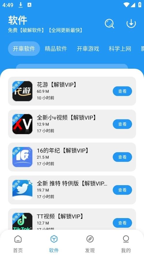猪猪软件缩略图