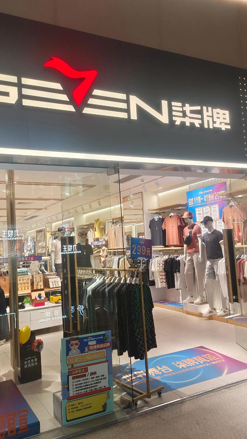 柒牌男装彭舞广告图标