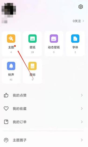 小米主题在哪里找缩略图