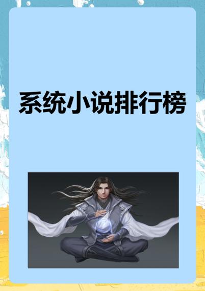 穿越纣王带系统的小说缩略图