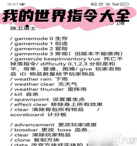 游戏指令下载安装缩略图