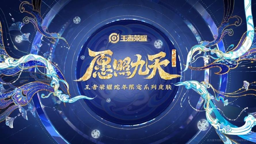 王者荣耀许愿皮肤游戏截图