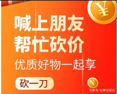 砍价互助APP缩略图