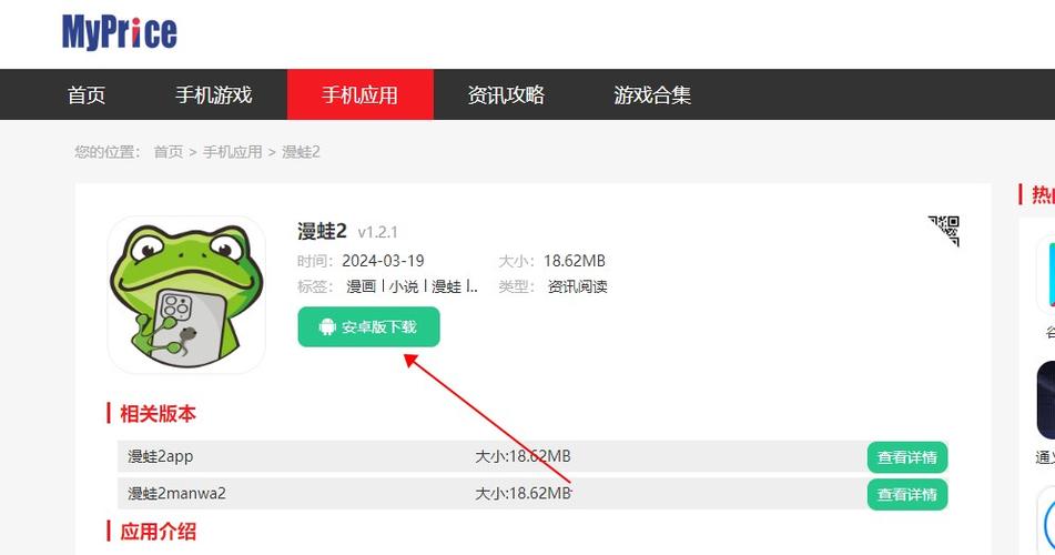 manwa2网页版官方缩略图
