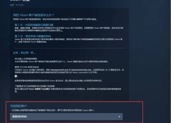 steam兑换码入口在哪游戏截图