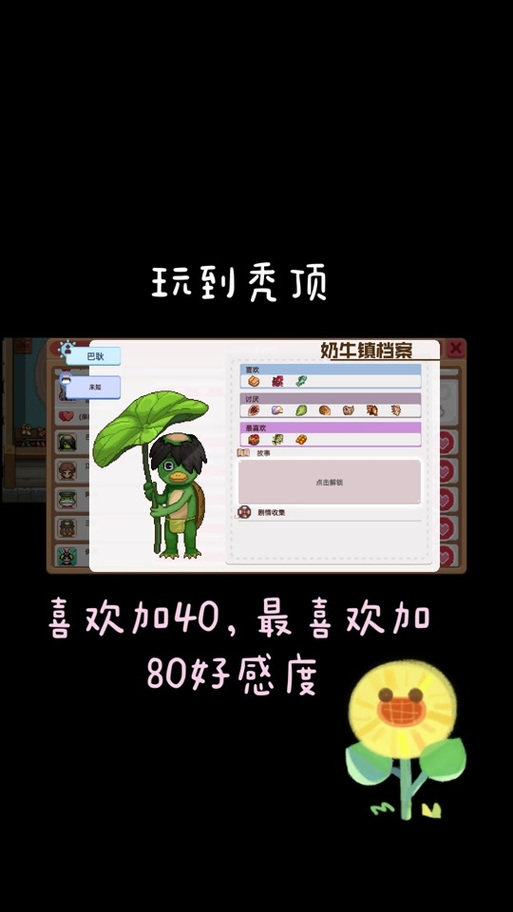 奶牛镇的小时光嘟嘟在哪缩略图