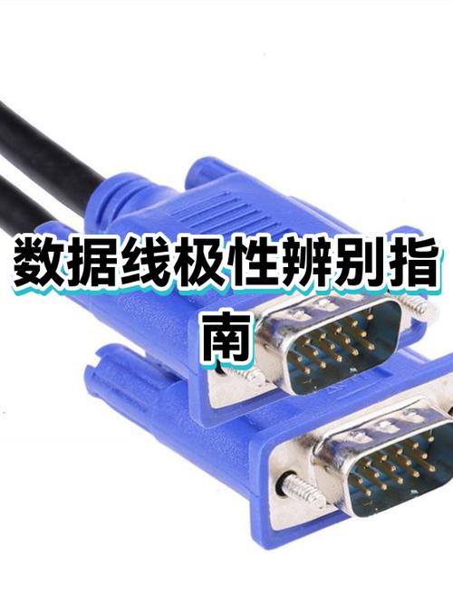 苹果充电数据线正负极图解缩略图