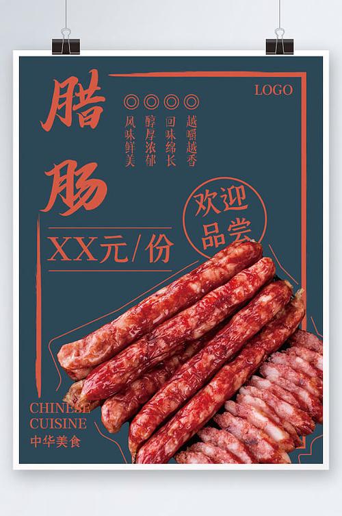 关于香肠的广告词缩略图