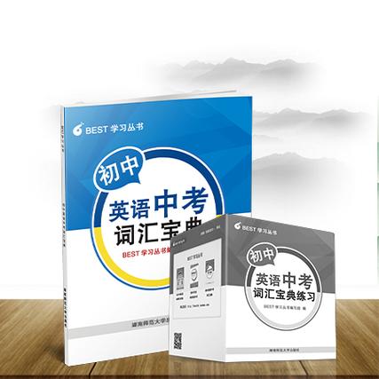 初中英语短语归纳大全游戏截图