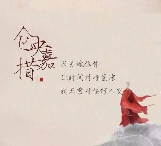 仓央嘉措十大经典诗句缩略图