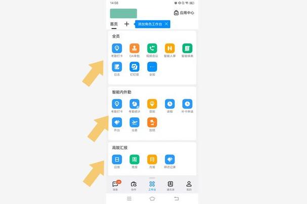 钉钉上会被监控吗游戏截图