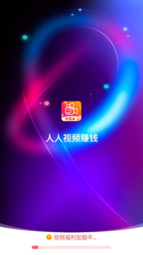 赚钱视频软件缩略图