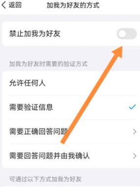 qq添加好友失败的原因缩略图