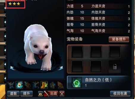 新笑傲江湖手游宠物礼包缩略图