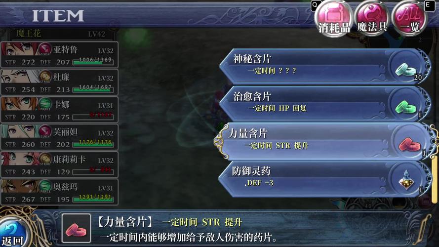 伊苏树海最强武器获得缩略图