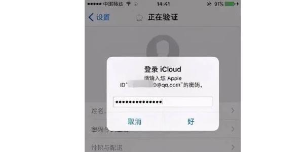 苹果退出id照片还在吗缩略图