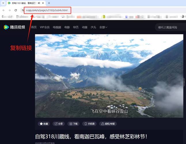 电脑怎么安装腾讯视频缩略图