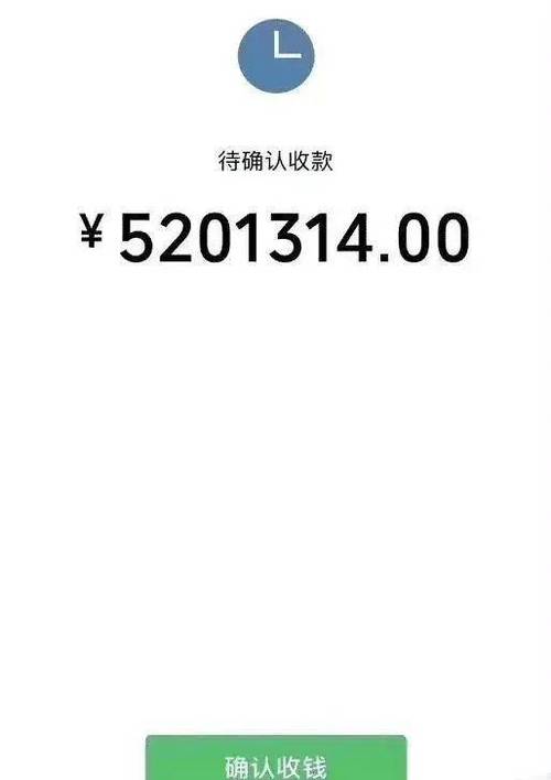 微信自己给自己转账缩略图