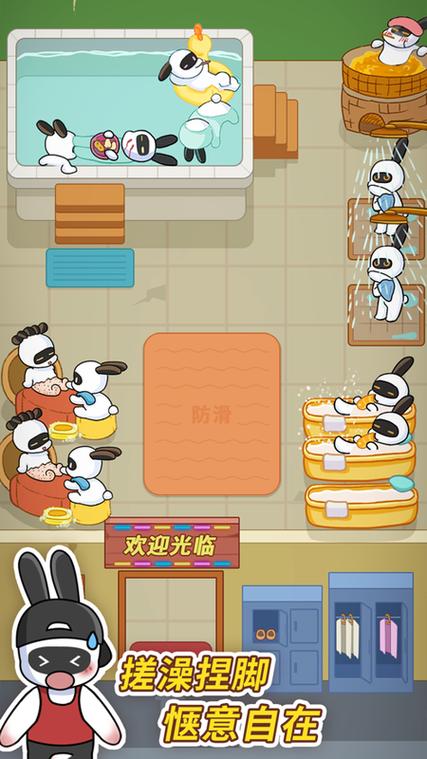 兔克创业记免广告内置菜单缩略图