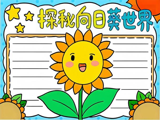 小太阳几个月开始猛长缩略图