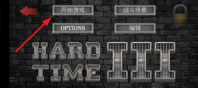 暴走监狱汉化内置菜单缩略图