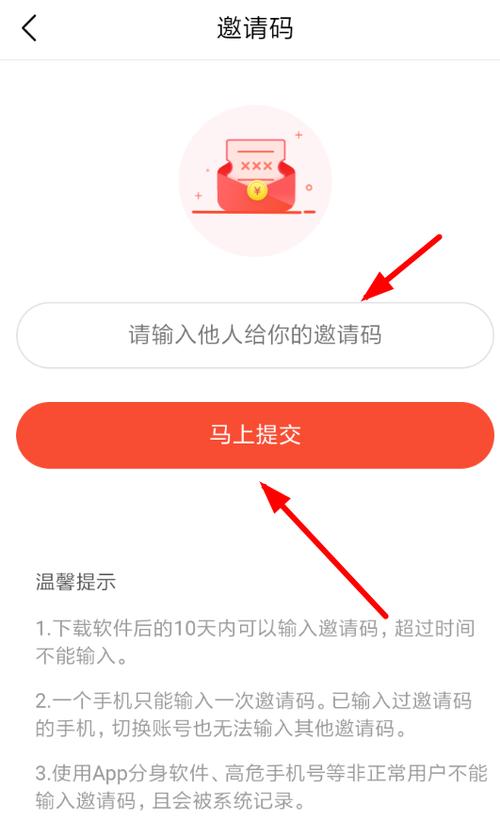 今日头条极速版邀请码是CY5KQ76D怎么填缩略图