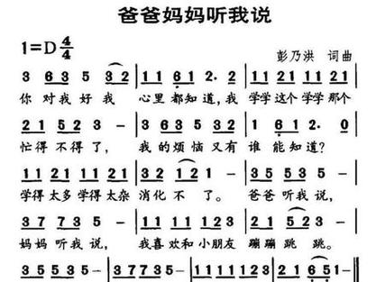 简单钢琴曲简谱游戏截图