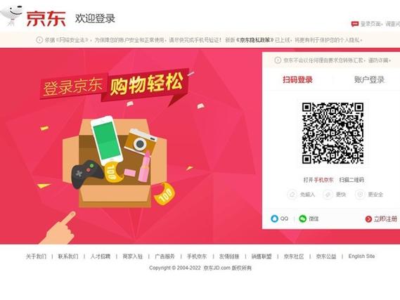 京东app官网入口缩略图