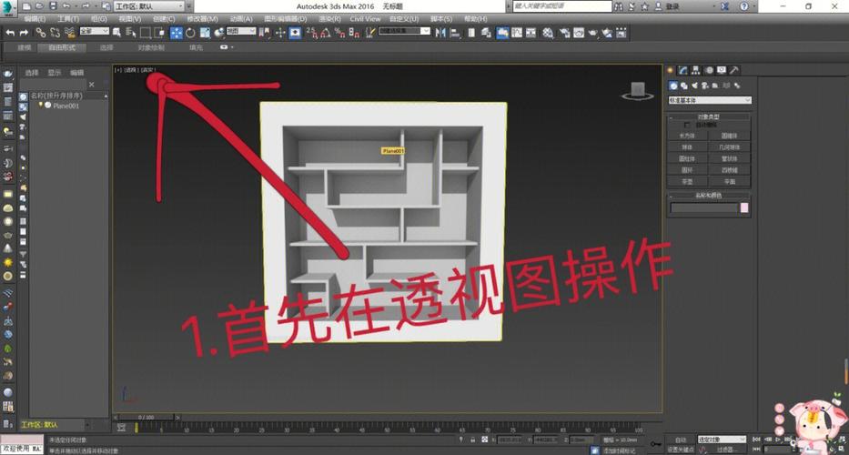 3dmax教程游戏截图