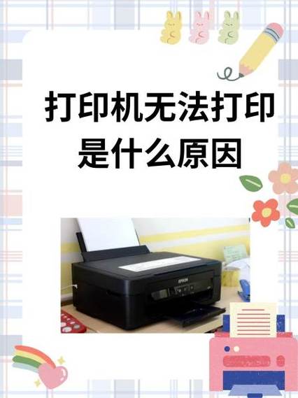 打印机机盖未关是什么意思游戏截图