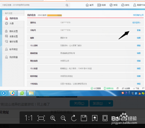 一个手机号可以绑定几个新浪邮箱缩略图