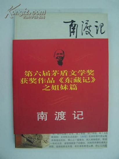 报复野葫芦的小说图标