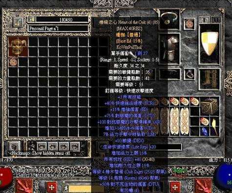 暗黑破坏神2plugy游戏截图